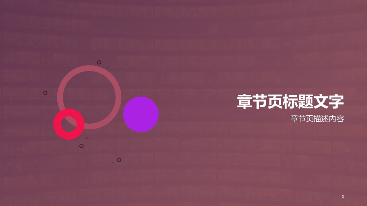 黑色商务科技智能工作总结PPT主题