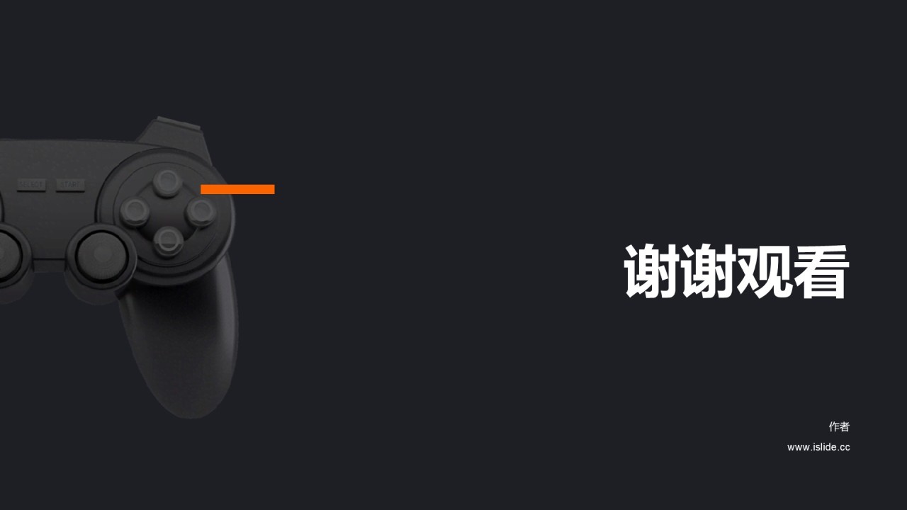 黑色创意互联网游戏行业发布会PPT主题