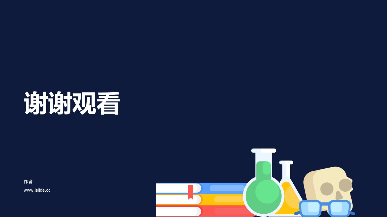 蓝色插画化学生物毕业答辩PPT主题