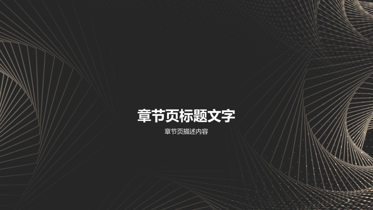 金色奢华风格年终汇报项目总结PPT素材下载