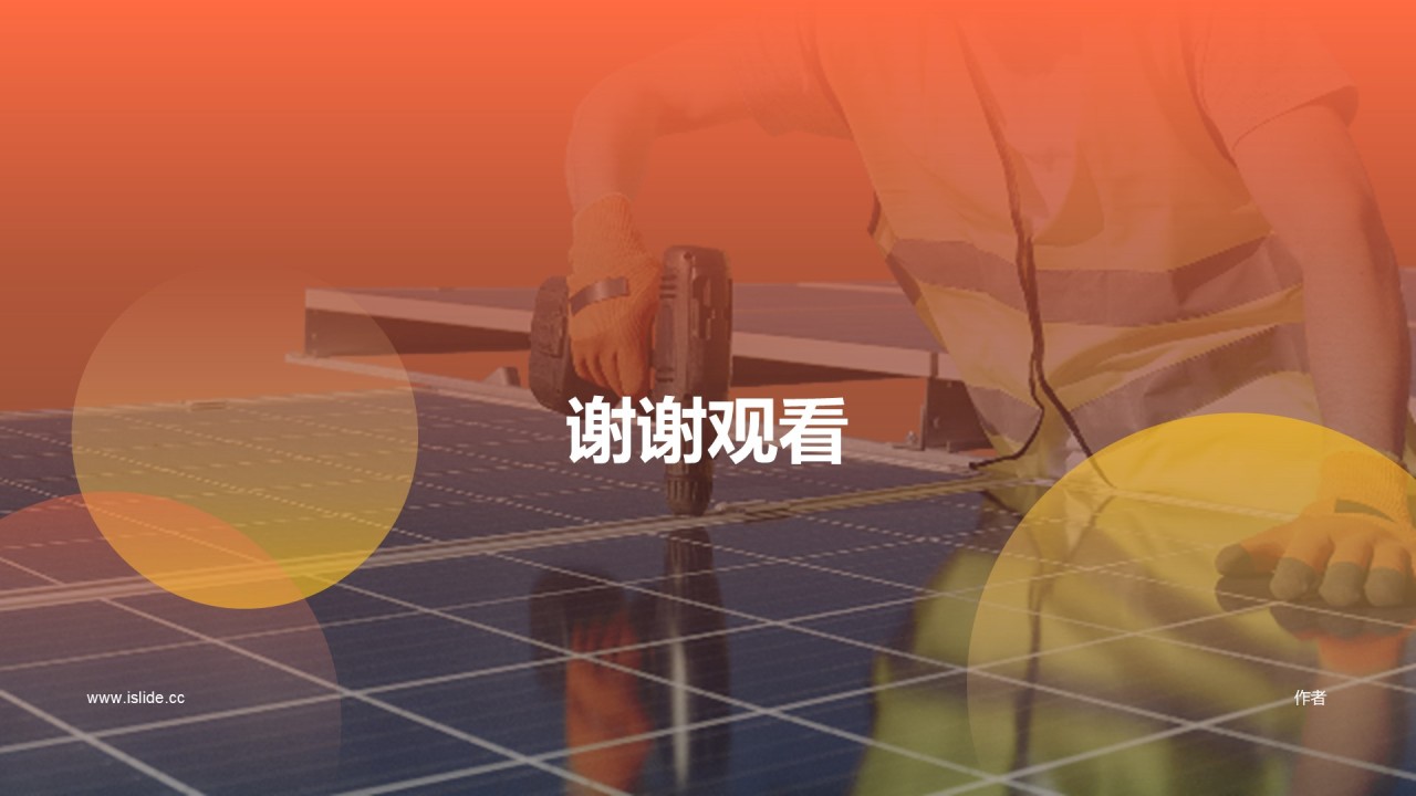 多色商务劳动节庆典PPT主题