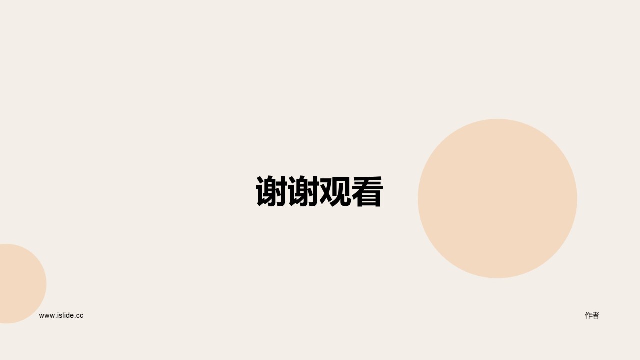 黄色插画教育培训毕业答辩PPT主题