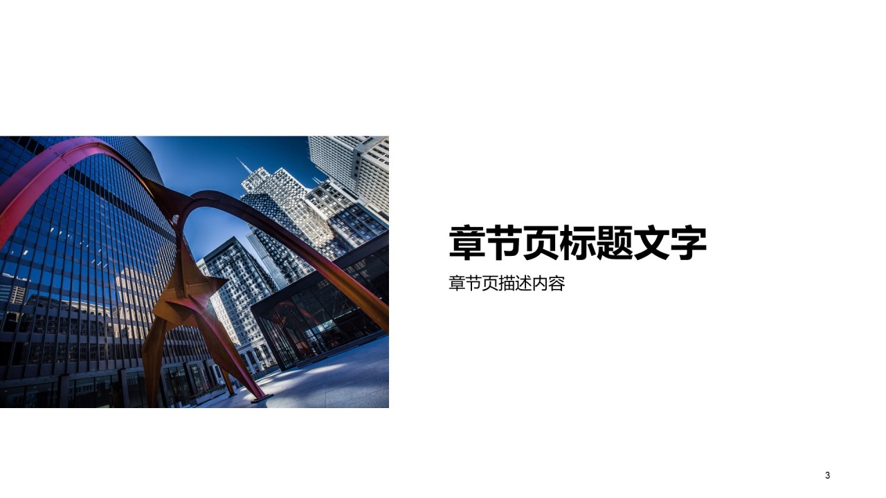 蓝色商务商业项目融资计划书通用PPT模板