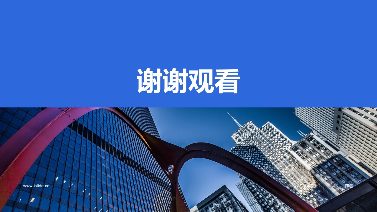 蓝色商务商业项目融资计划书通用PPT模板