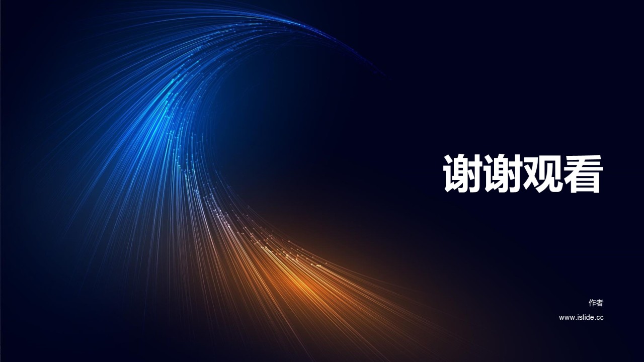 黑色简约科技智能商业计划PPT主题