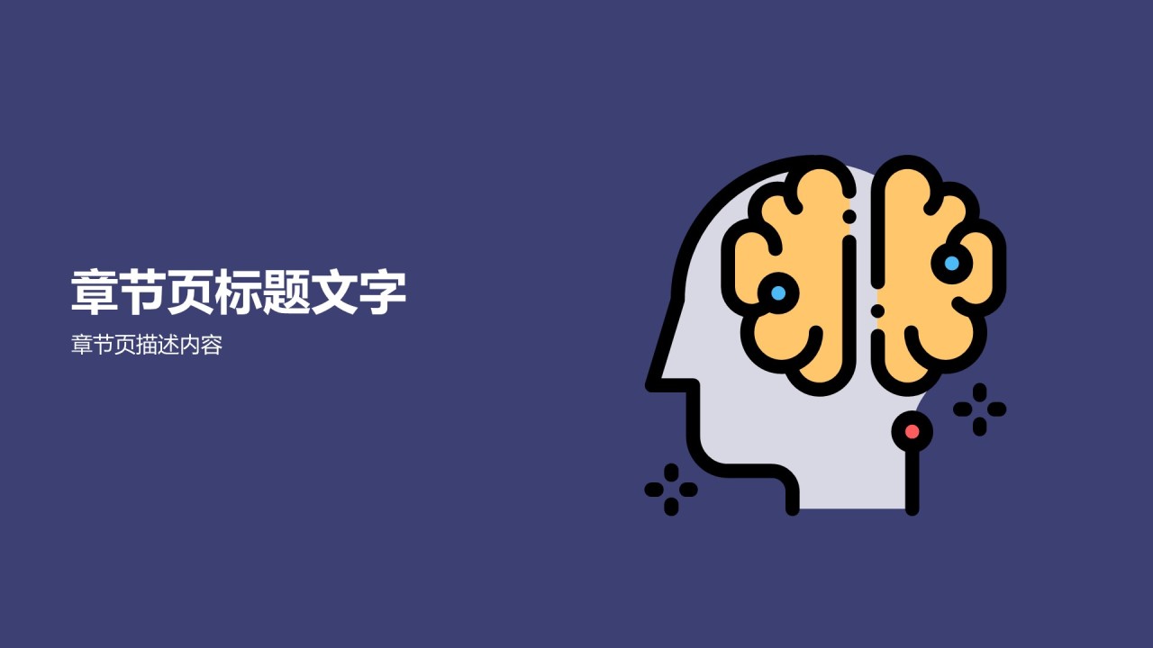 黑色插画简约教育学术培训课件PPT主题