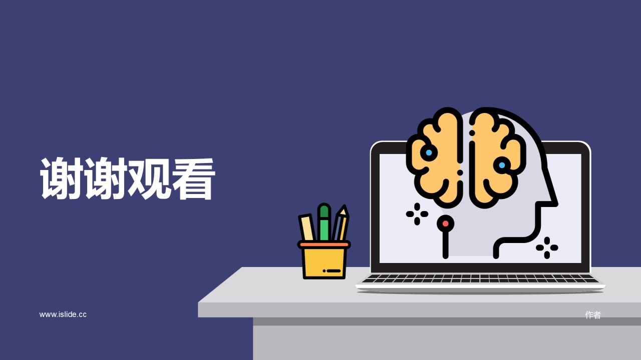 黑色插画简约教育学术培训课件PPT主题