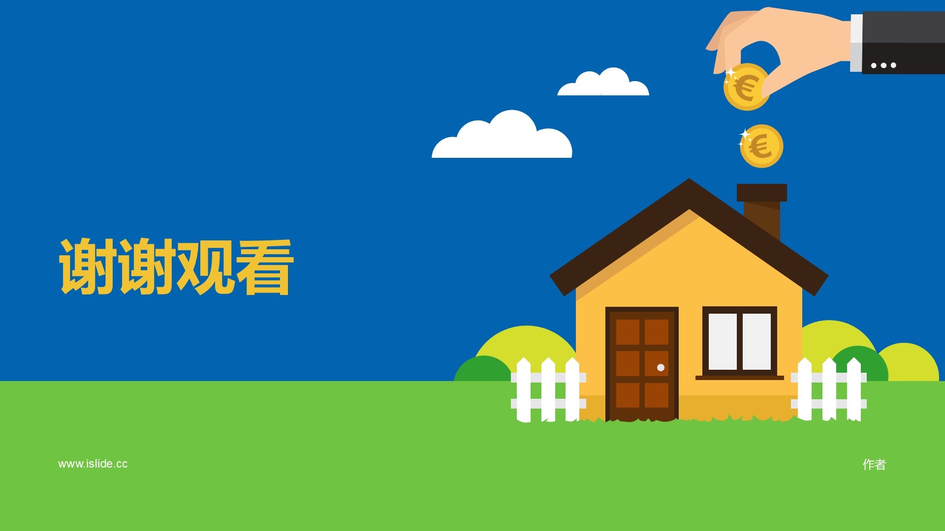 蓝色插画企业职工文化培训课件PPT下载