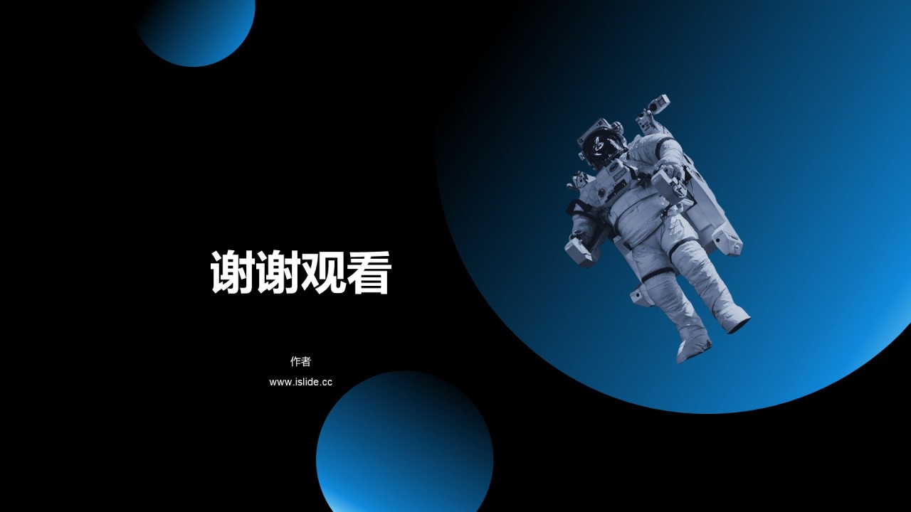 蓝黑色科技简约时尚市场营销PPT主题