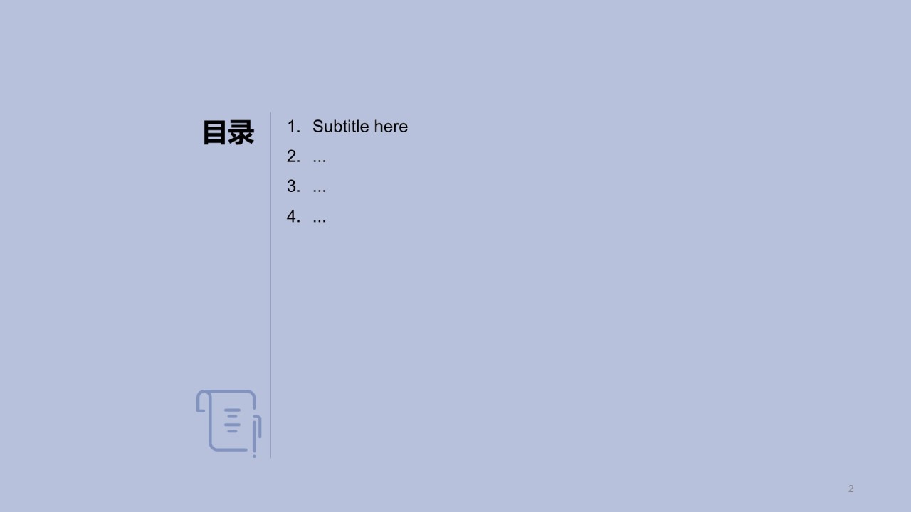 蓝色创意商务工作总结PPT主题