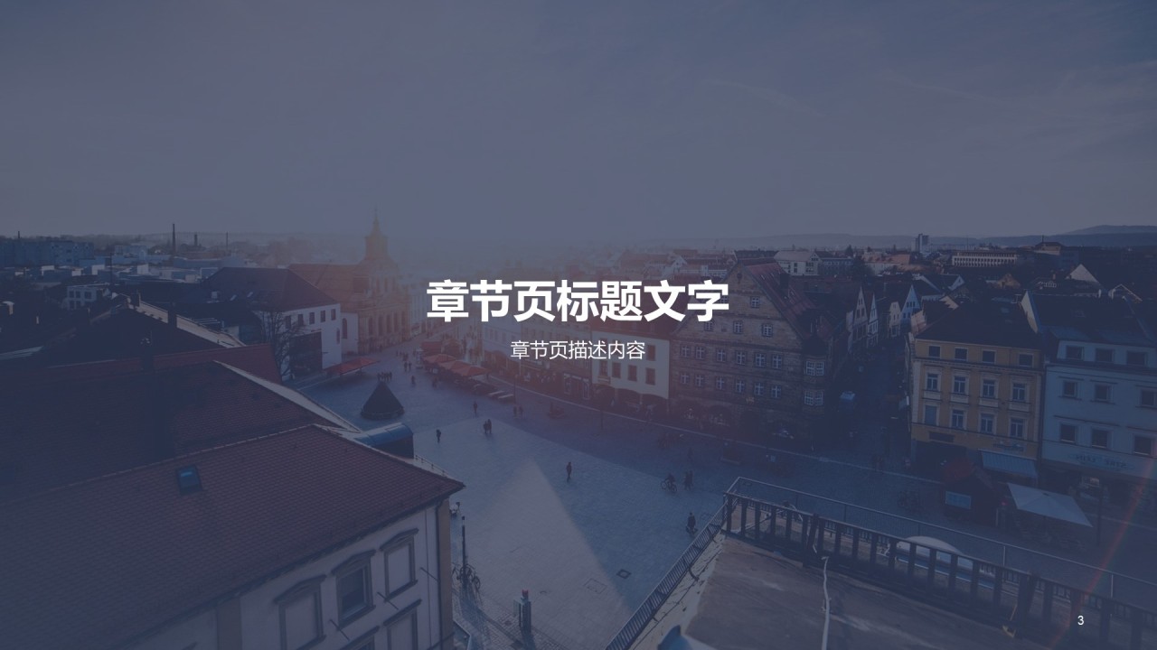 蓝色创意商务工作总结PPT主题