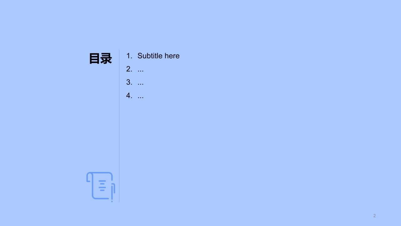 蓝色简约创意互联网通讯培训课件PPT主题