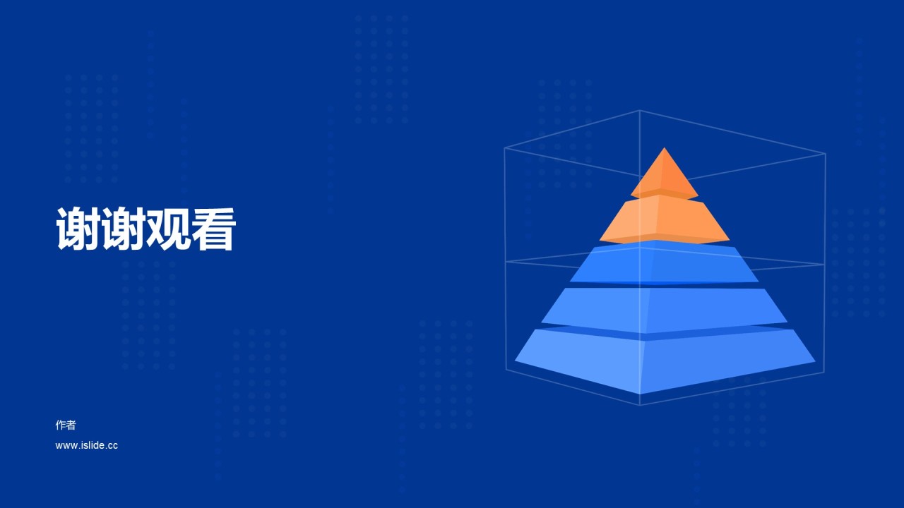 蓝色简约创意互联网通讯培训课件PPT主题