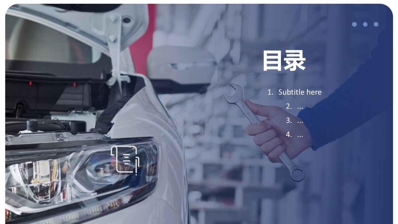 汽车维修大学生创新创业主题模板