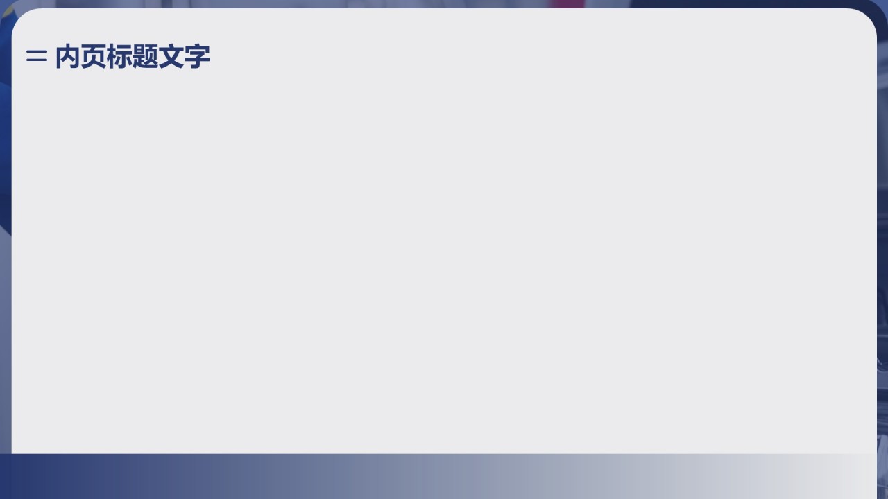 汽车维修大学生创新创业主题模板