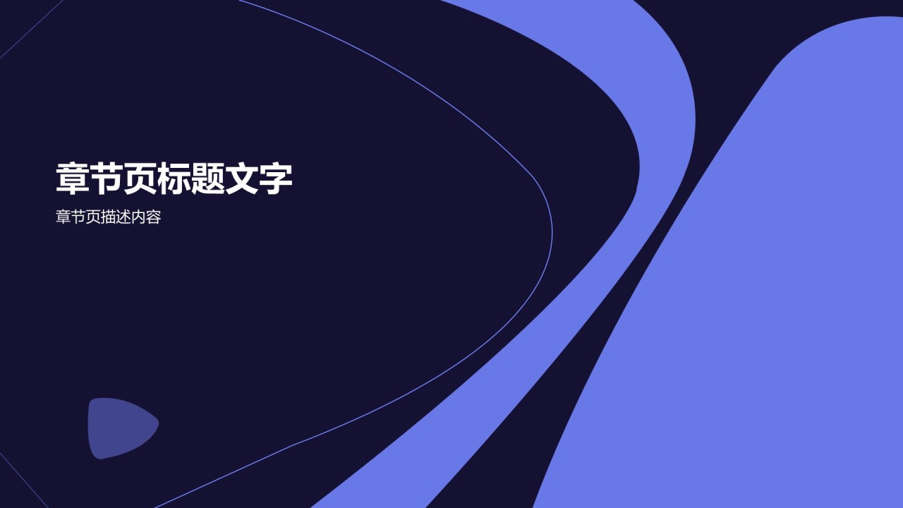 紫色渐变公司项目投资商务计划书PPT模板