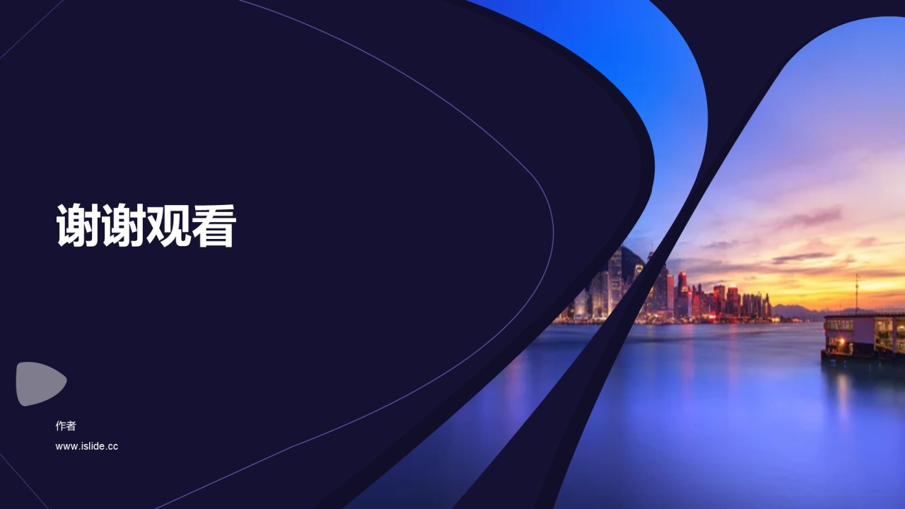 紫色渐变公司项目投资商务计划书PPT模板