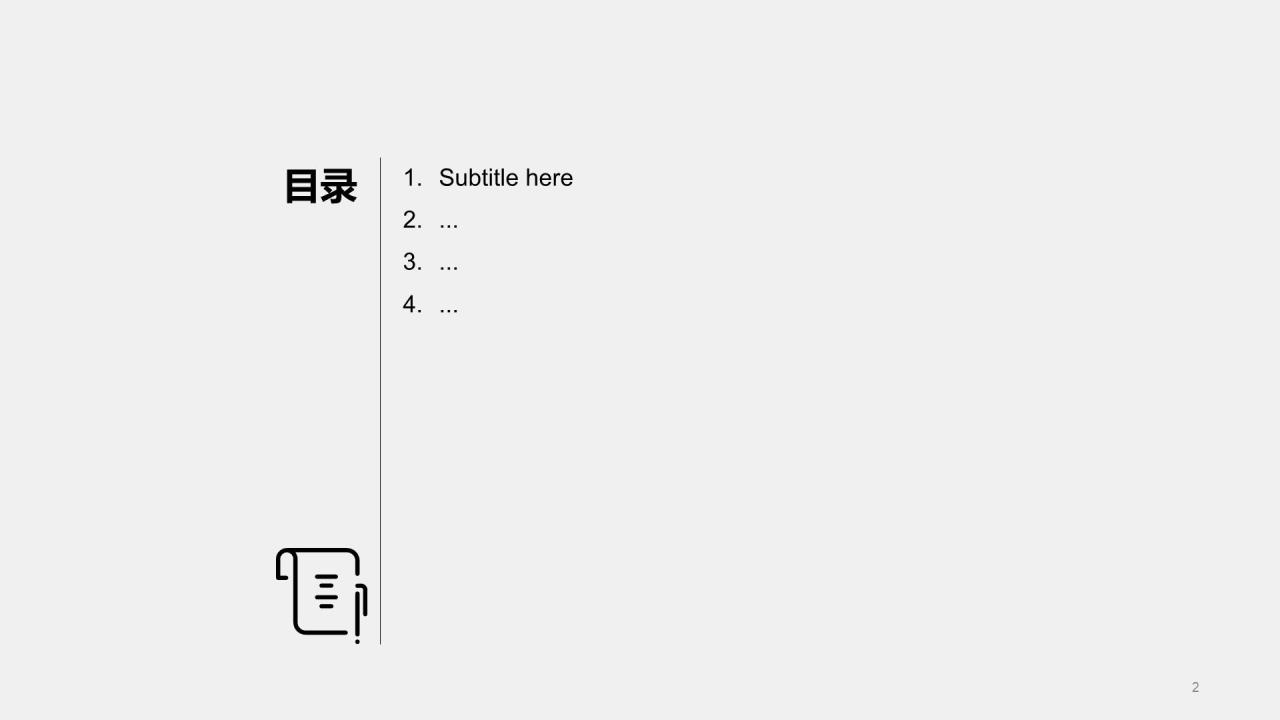 黄色创意商务办公商业计划书PPT主题