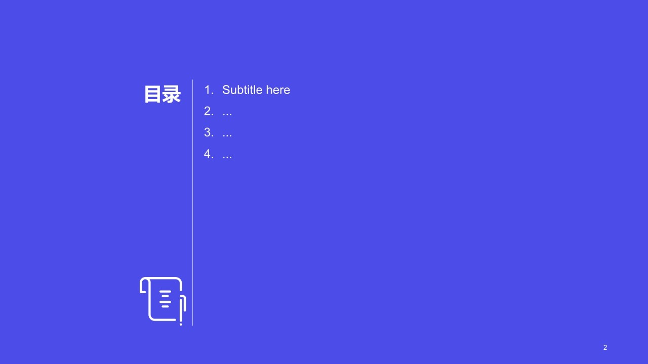 创意简约工作总结PPT主题