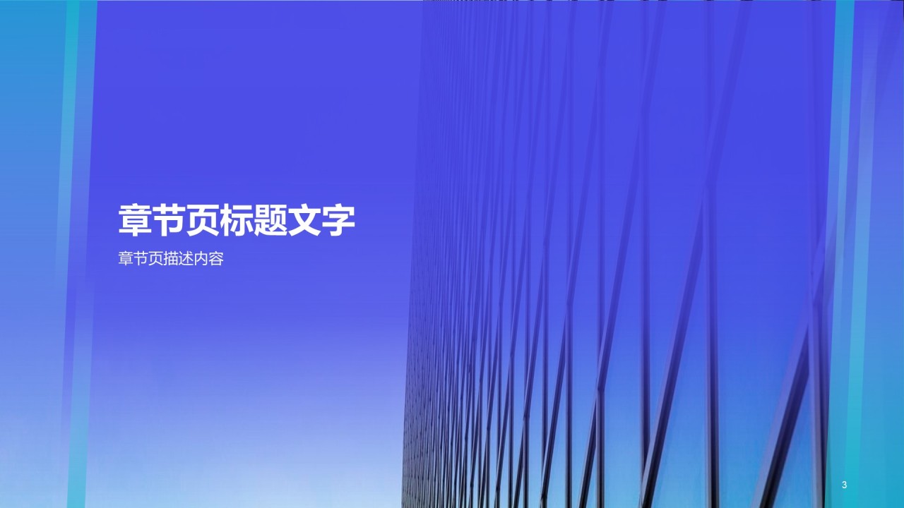 创意简约工作总结PPT主题