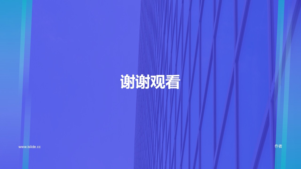创意简约工作总结PPT主题