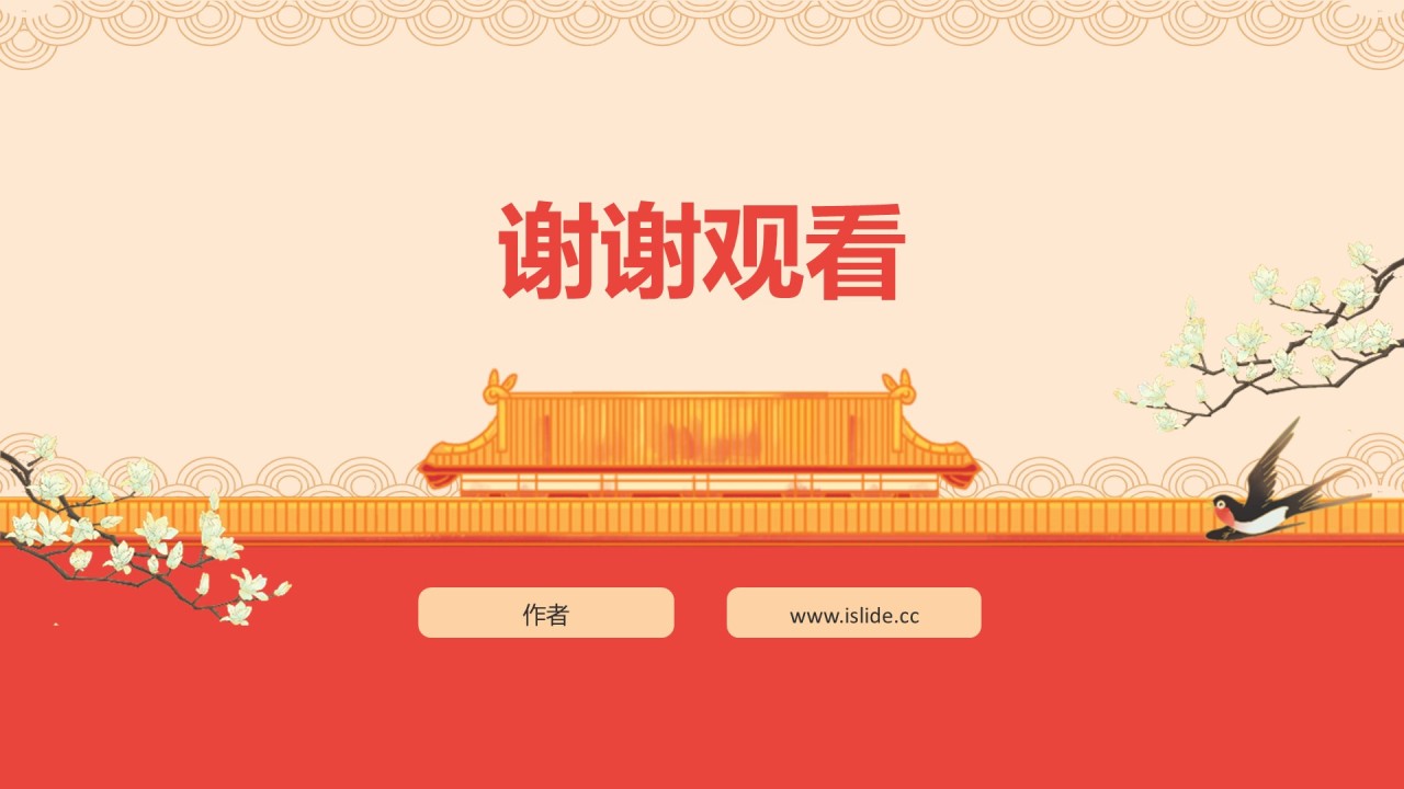 红色国风国庆节活动策划主题模板