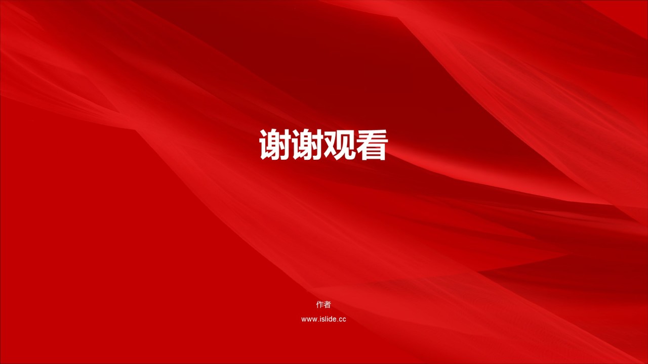 红色简约党政党建庆典PPT主题