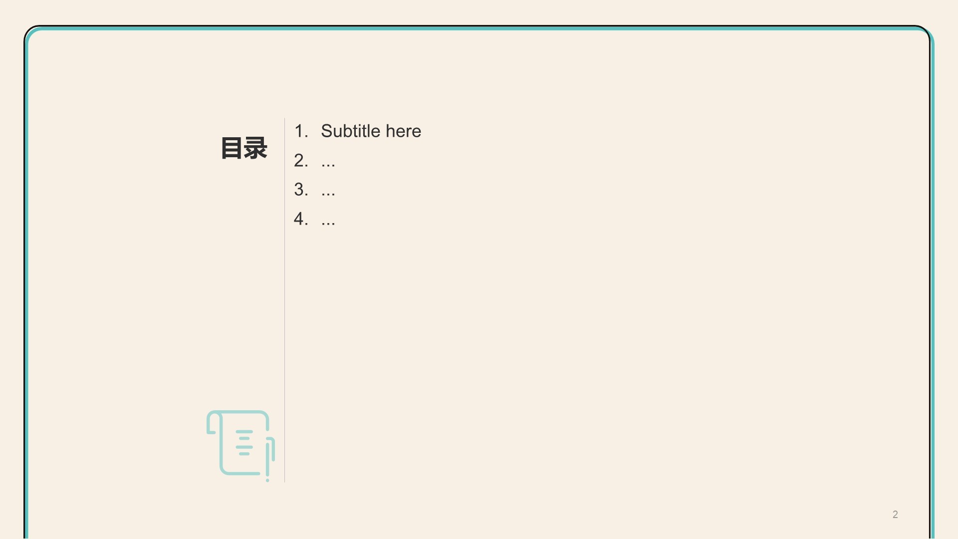 企业招聘培训课件PPT