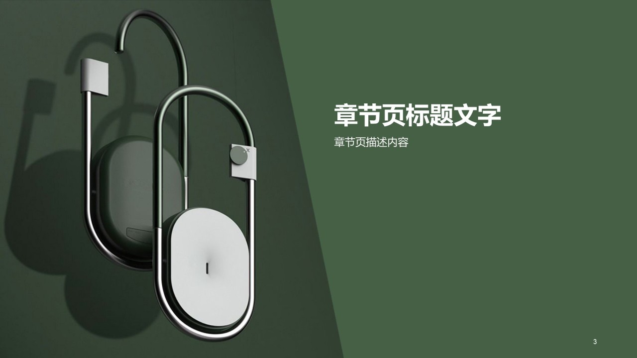 绿色智能科技互联网发布会