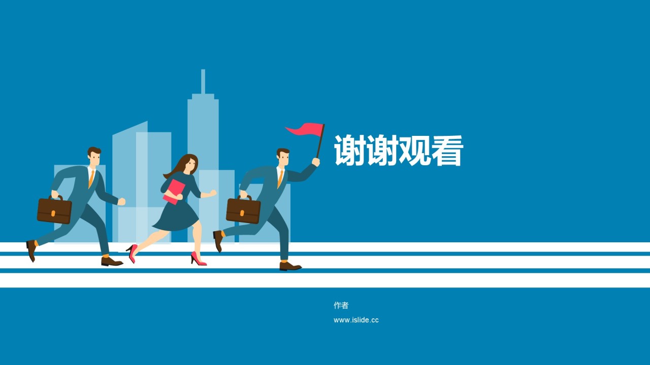 蓝色插画工作总结PPT主题