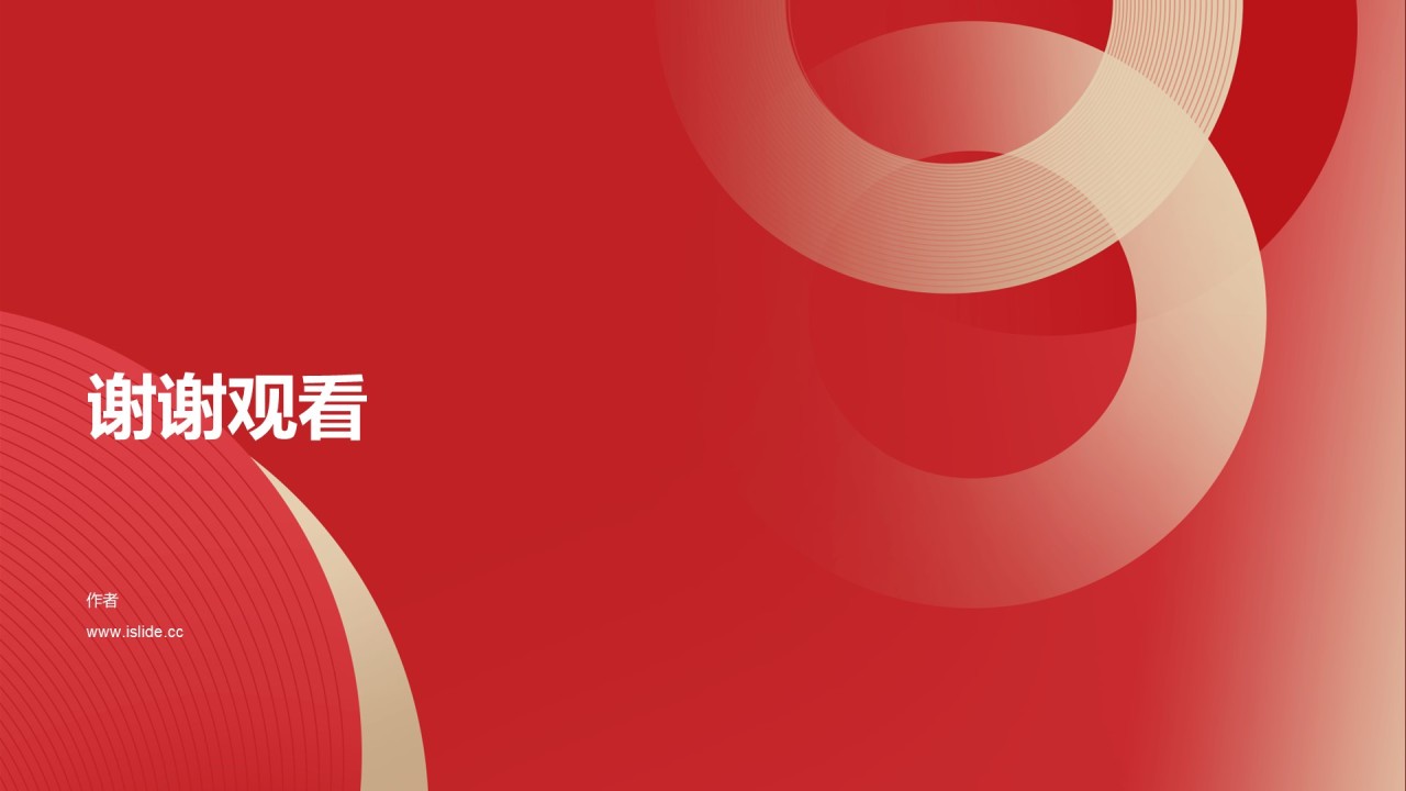 红色教育培训企业年会年终发布会