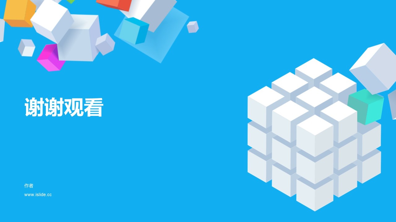 公司新人入职技能培训课件PPT主题