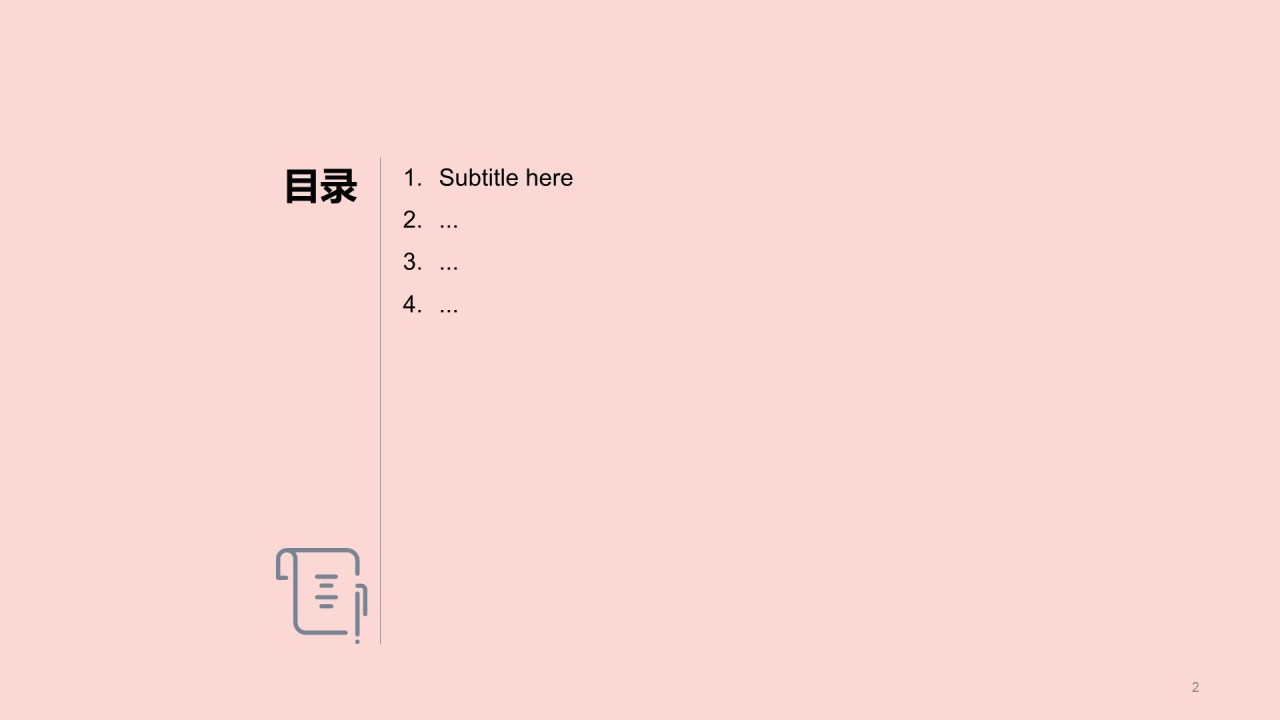 红色喜庆风党政PPT主题