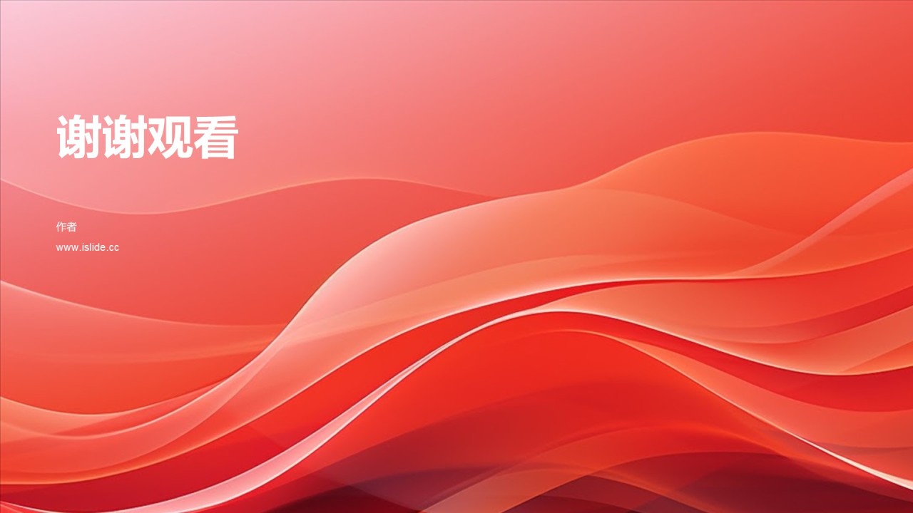 红色喜庆风党政PPT主题
