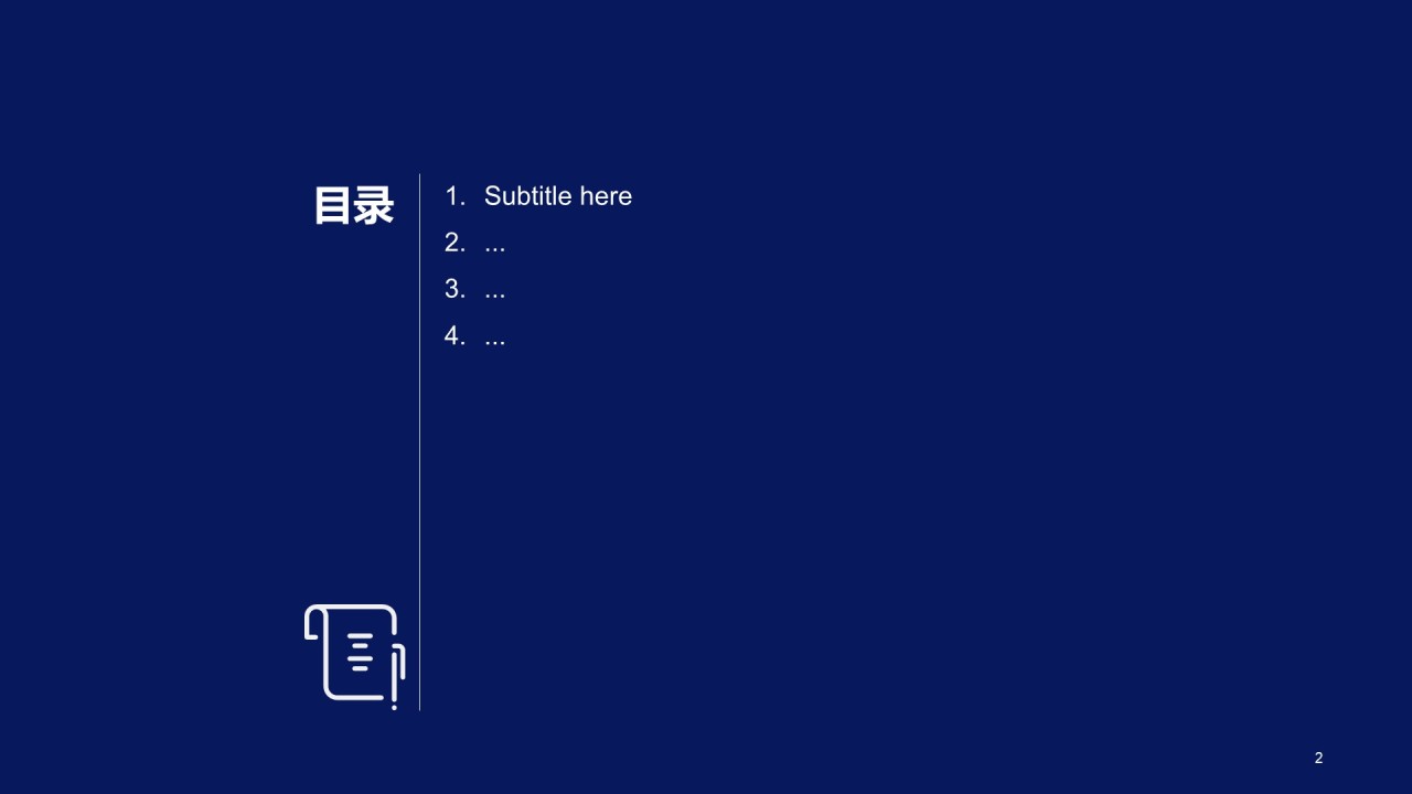 多色简约工作总结发布会PPT主题