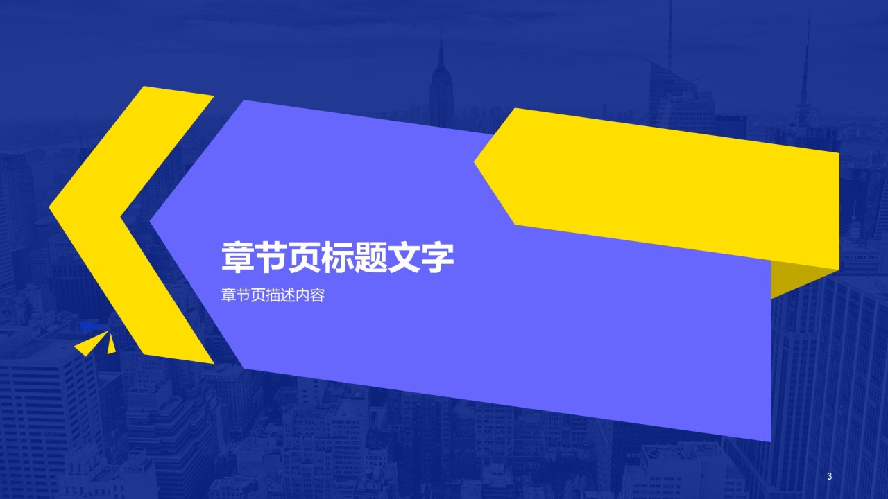 多色简约工作总结发布会PPT主题
