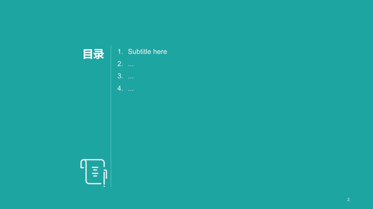 蓝色插画商务办公工作总结PPT主题