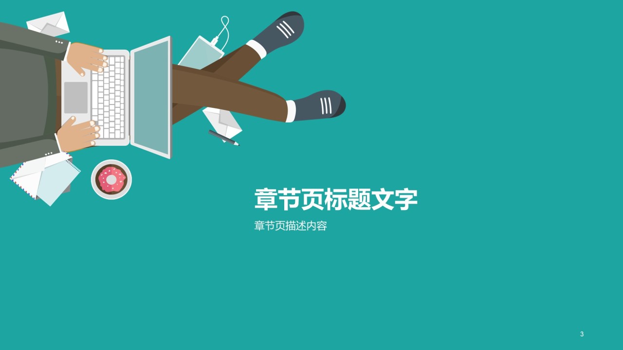 蓝色插画商务办公工作总结PPT主题