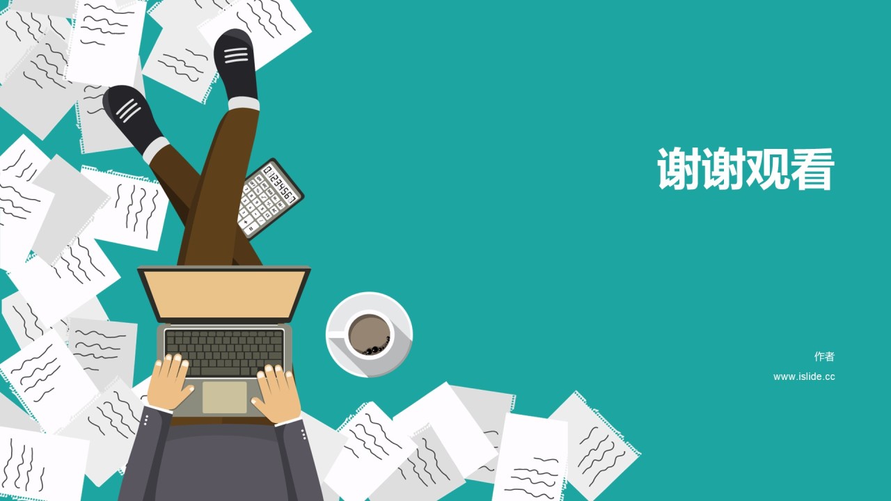 蓝色插画商务办公工作总结PPT主题