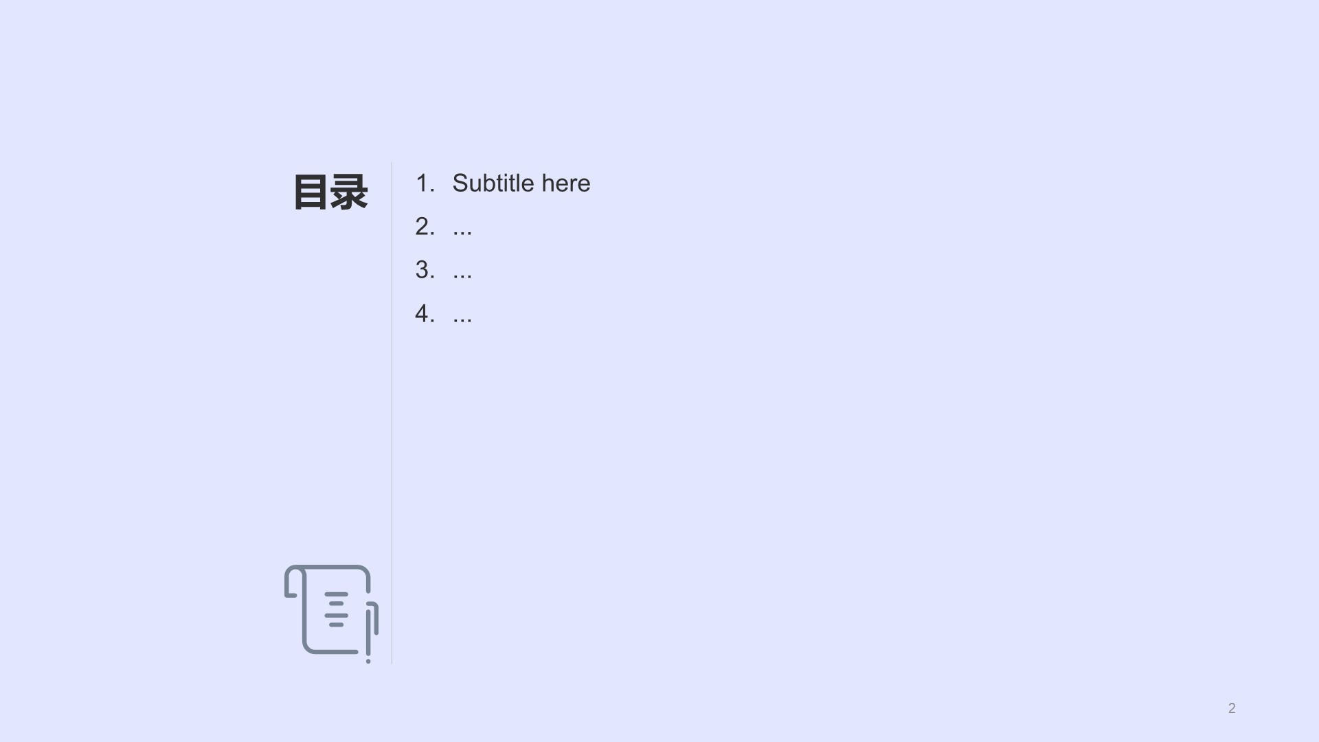 紫色简约插画市场营销PPT