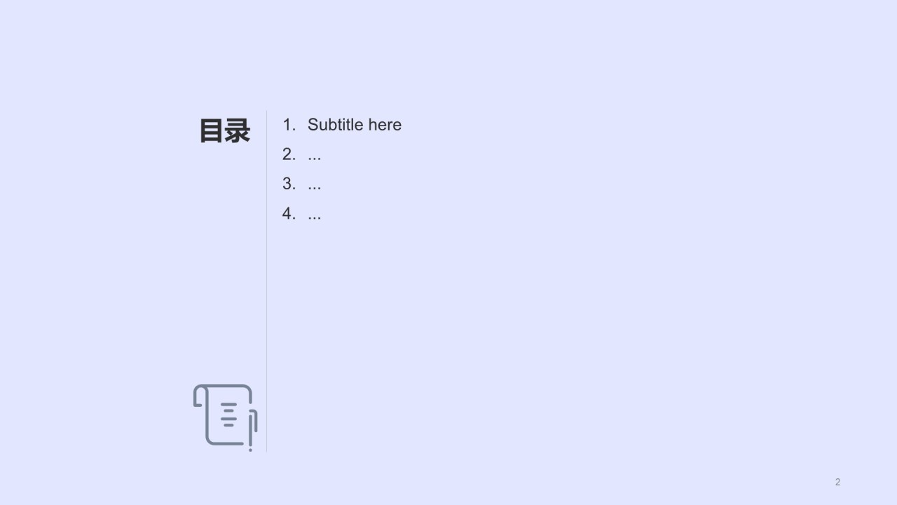 紫色简约插画市场营销PPT