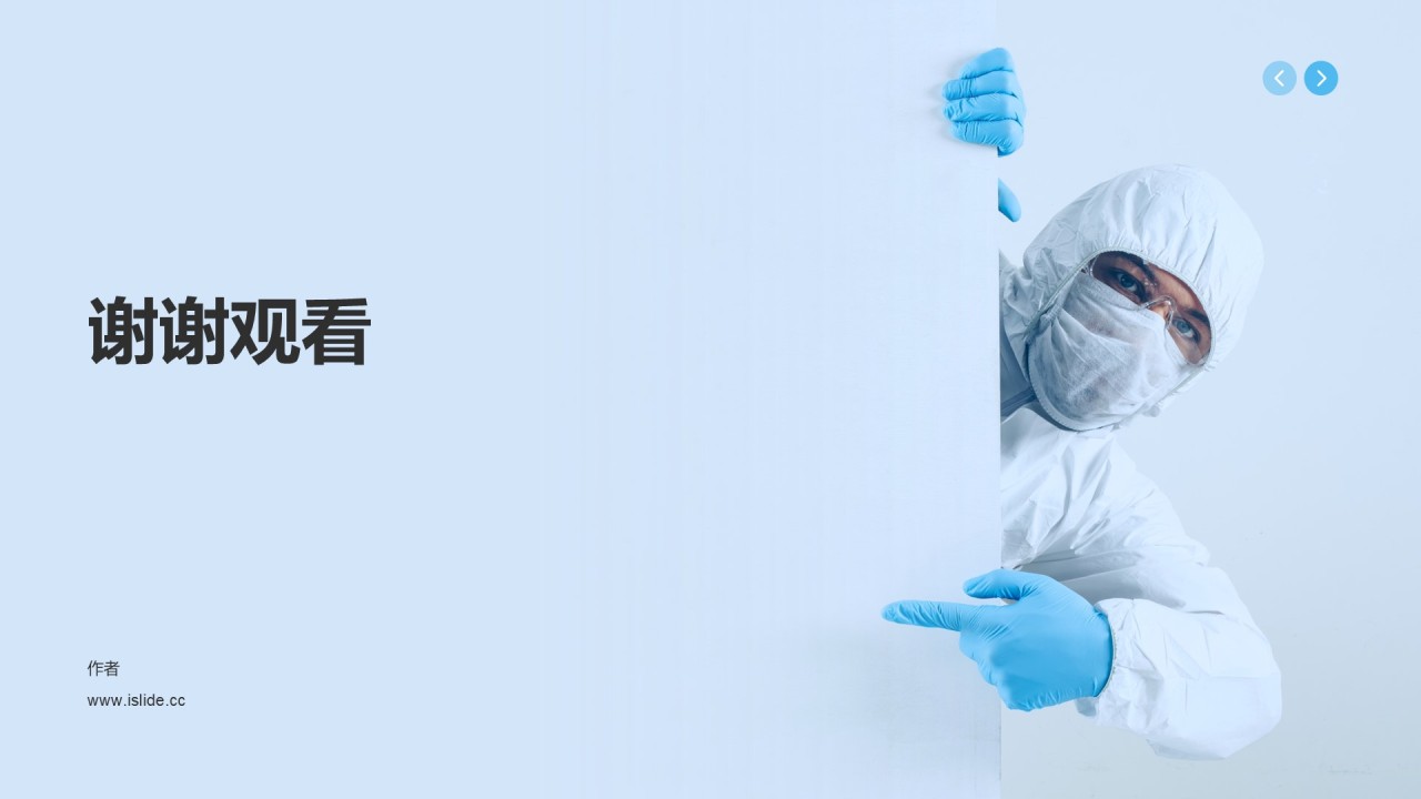 蓝色商务医疗生物竞聘述职PPT模板