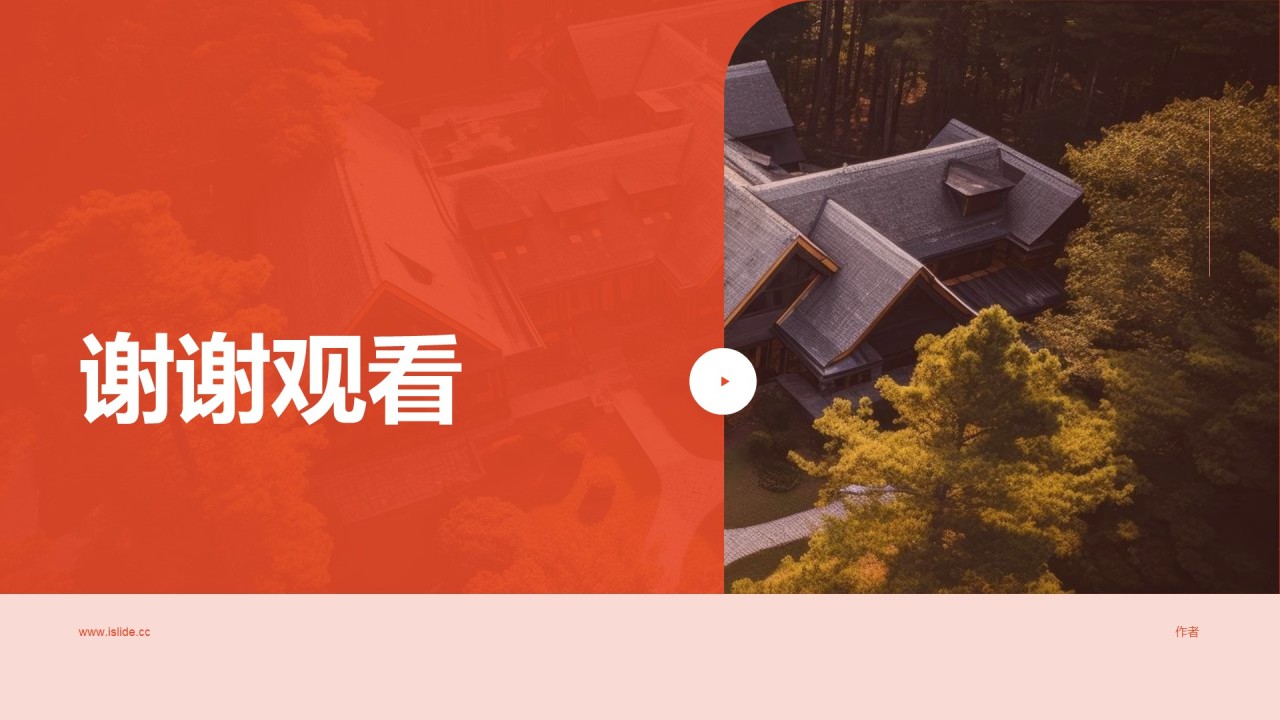 中国风建筑培训课件PPT主题