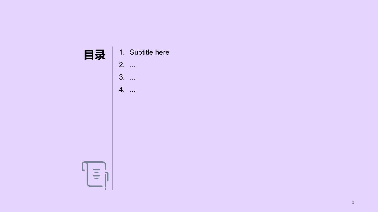 工作总结培训课件PPT主题