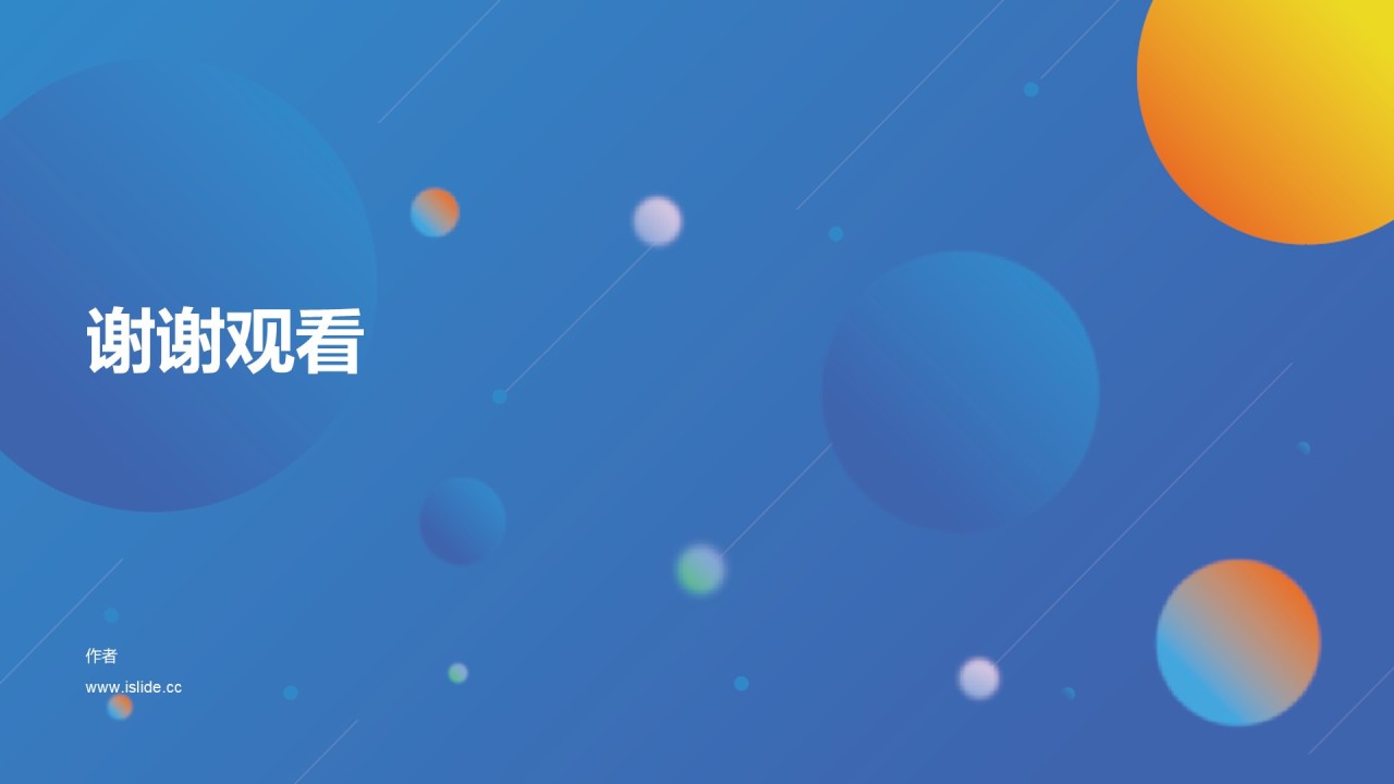 蓝色创意互联网通讯培训课件PPT主题