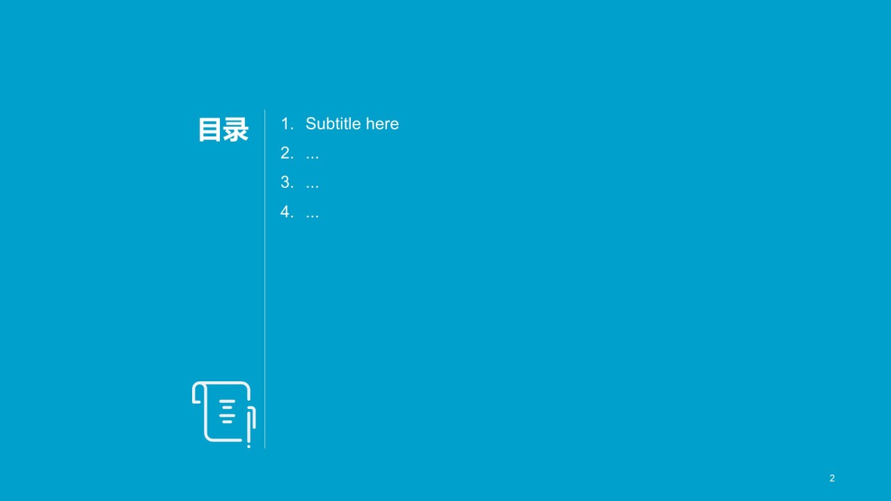 创意互联网通讯工作总结PPT主题