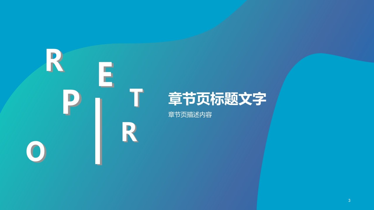 创意互联网通讯工作总结PPT主题