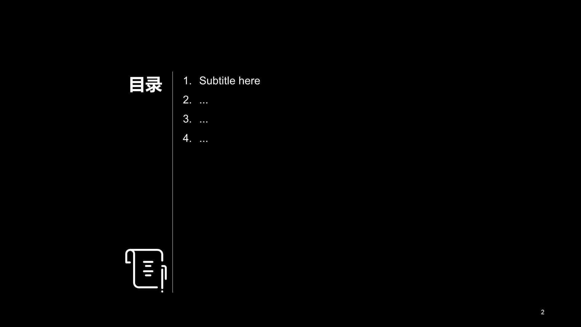 职场生存技能培训课件PPT