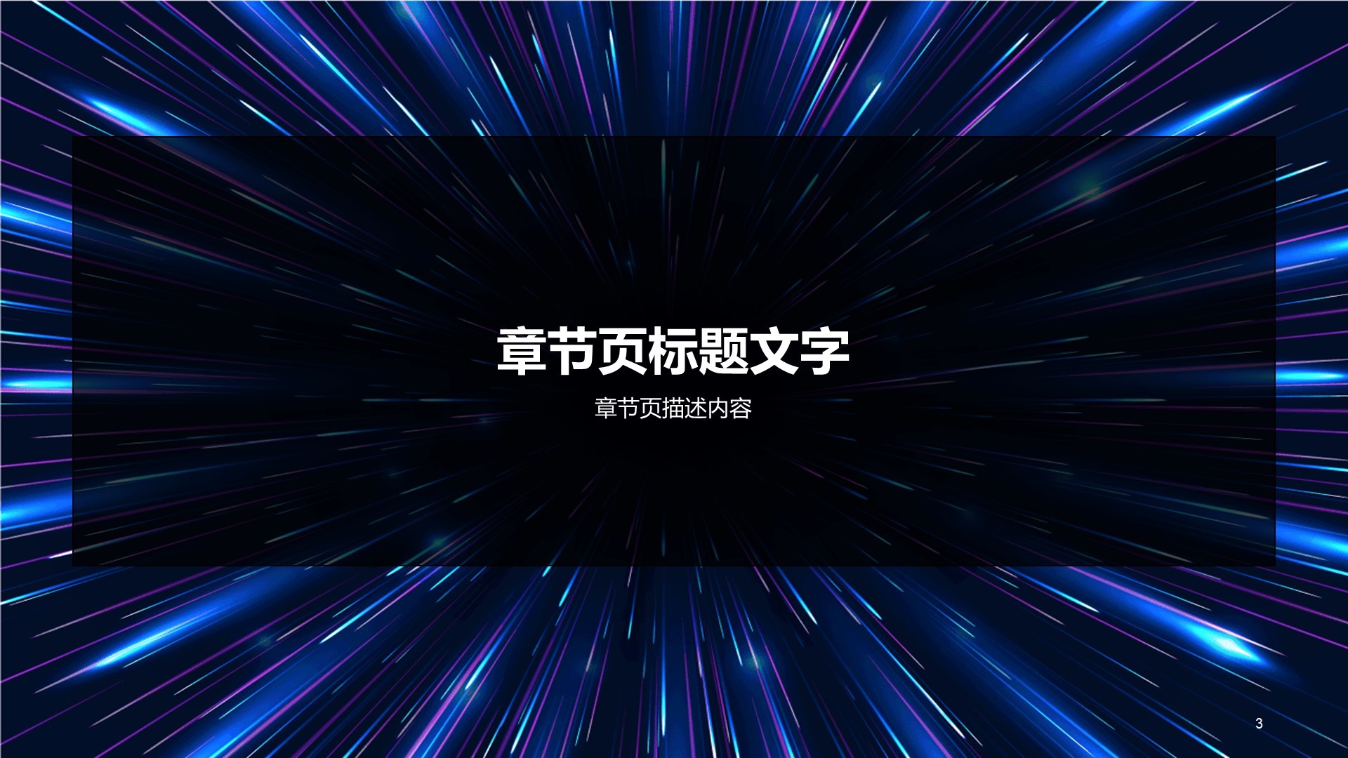 职场生存技能培训课件PPT
