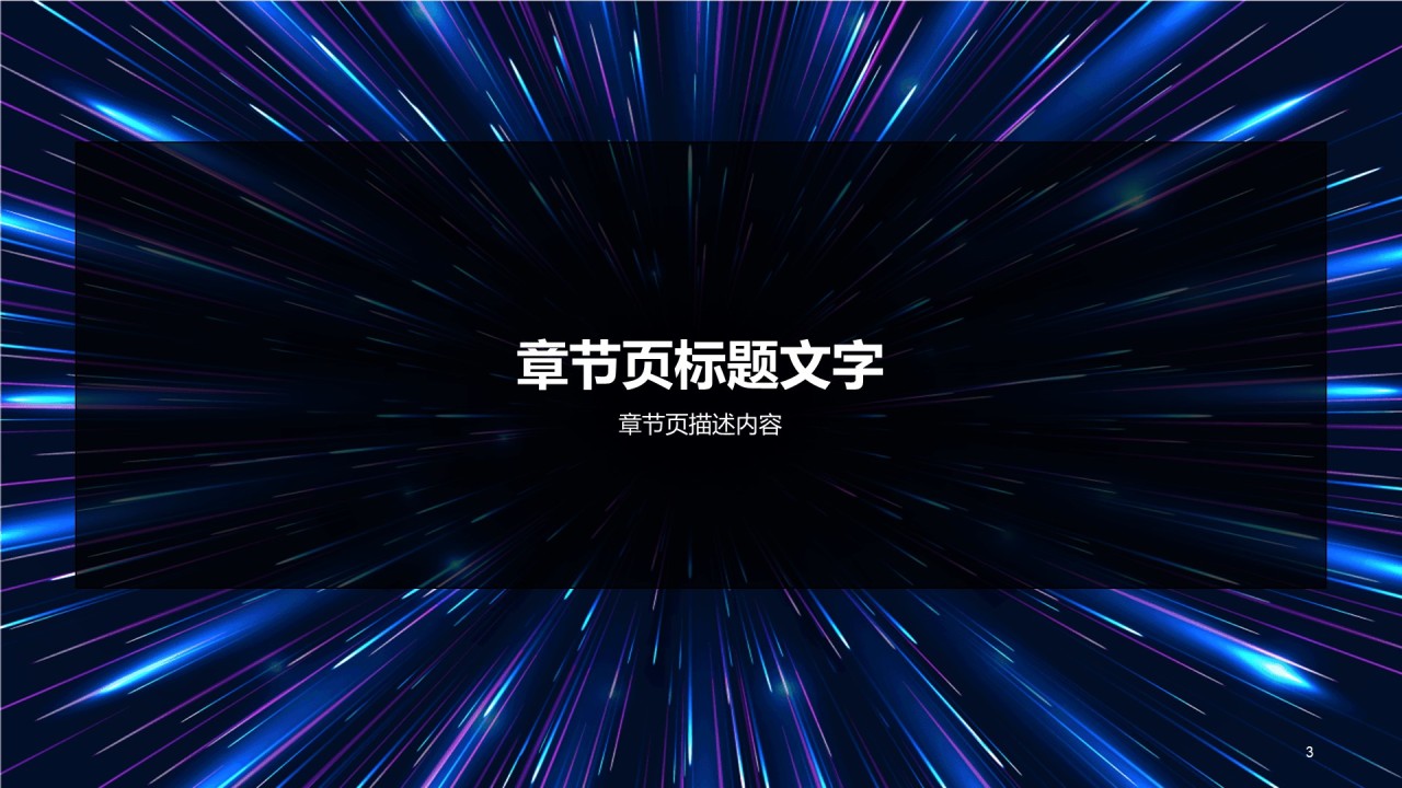 职场生存技能培训课件PPT